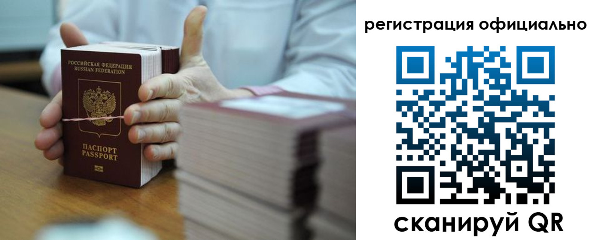 прописка ребенка в Донском
